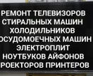 Сервисный центр Телеателье фото 1 Сервисный центр Телеателье фото 1