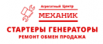 Логотип сервисного центра Механик