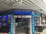 Сервисный центр Gamercomp.ru фото 1